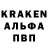 Альфа ПВП Crystall yivankas sapa