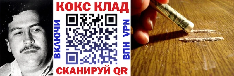 мега ссылки  Ардатов  Cocaine FishScale 