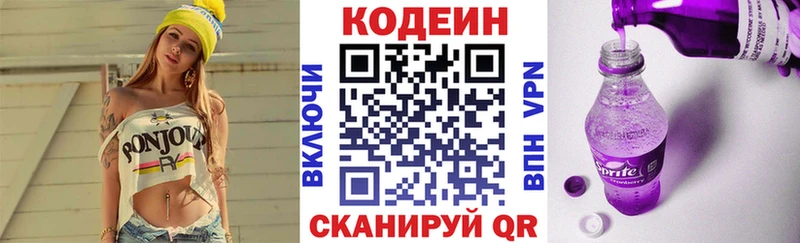 Кодеиновый сироп Lean напиток Lean (лин)  Ардатов 
