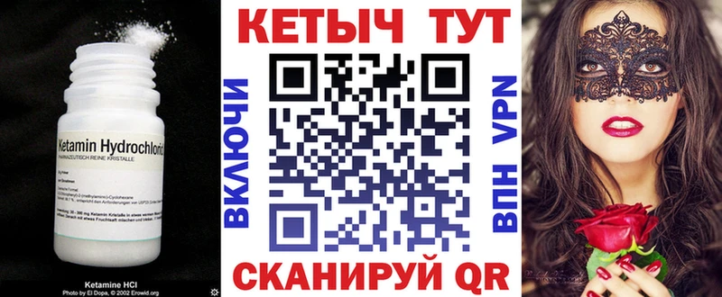 где найти наркотики  Ардатов  Кетамин VHQ 